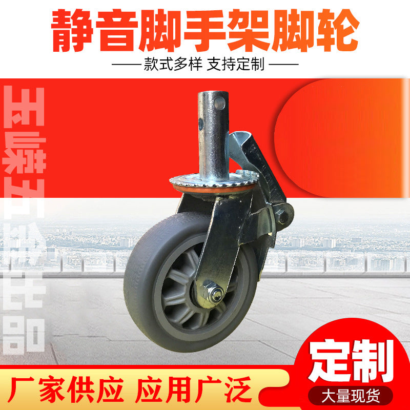 6-Inch Industrial Silent Caster Wheels with Brake for Scaffolding and Trolleys