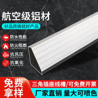 Aluminum Alloy Triangle Cable Raceway for Wall Corner Installation