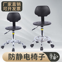 Anti-Static Adjustable Stool for Cleanroom Lab and Factory Assembly Lines