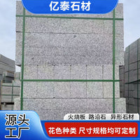 Granite Kerbstone for Road Edging and Municipal Engineering, Sesame Grey/White Flamed Finish