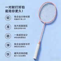 Ultralight Iron Alloy Badminton Racket Set for Students and Adults