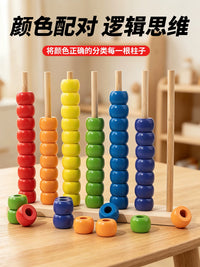 Montessori Wooden Bead Lacing Game for Kids, Educational Color Sorting & Concentration Training Toy