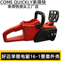 Homai 16-inch Cordless Electric Chainsaw Housing and Accessories