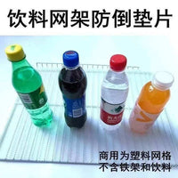 Refrigerator Shelf Liner and Drink Stabilizer Mat
