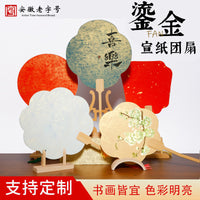 Thickened Xuan Paper Round Fan for Calligraphy and Painting, Half-Sized Raw Antique Style Blank Fan