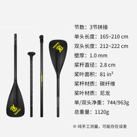 Aluminum Alloy Dual-Purpose Paddle for Paddleboards and Kayaks