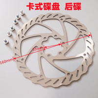 Universal Electric Bicycle Mountain Bike Disc Brake Caliper and Rotor Set