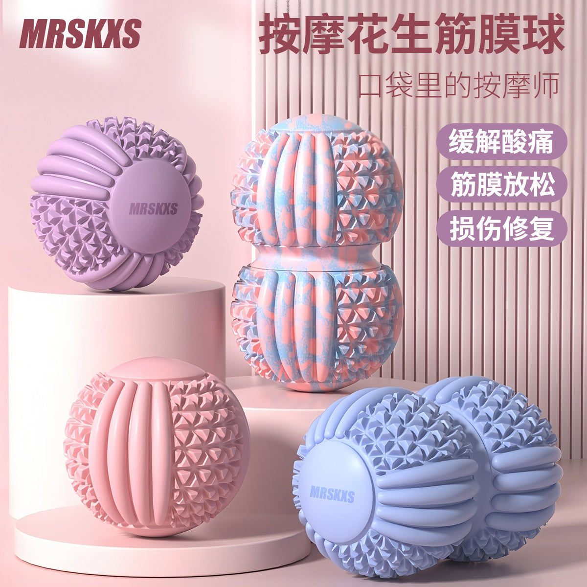 Plantar Fasciitis Massage Ball Set for Muscle Relaxation, Shoulder, Neck, Waist Deep Tissue Relief, Peanut Ball & Classic Fascia Ball for Fitness & Yoga