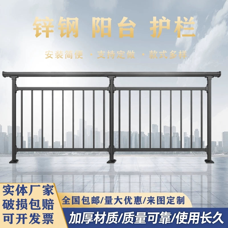 Zinc Steel Balcony Railing Outdoor Villa Community Terrace Garden Fence Stair Handrail