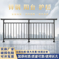 Zinc Steel Balcony Railing Outdoor Villa Community Terrace Garden Fence Stair Handrail