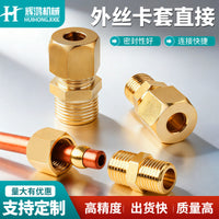 High-Pressure Brass Compression Tube Fitting for Humidifiers and Textile Machines