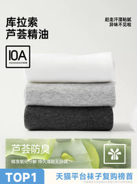 Men's Cotton Odor-Resistant Business Crew Socks Breathable Sweat-Absorbent