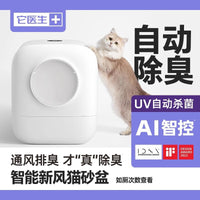 It Doctor Smart Electric Self-Cleaning Cat Litter Box with Fresh Air System