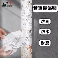 Self-Adhesive Pipe Cover Decorative Sticker for Bathroom Kitchen Gas Water Pipes