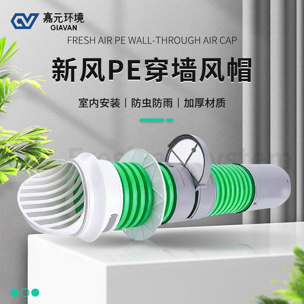 Fresh Air System Wall Vent Hood with Insect Screen and Backdraft Damper for PE Pipes