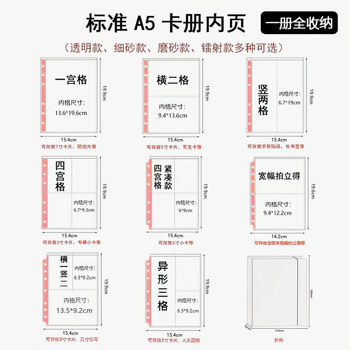 LOVELY A5 6-Hole Photocard Album Pages for K-Pop Photocards and Instant Photos