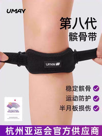 Umei Patella Knee Strap for Running, Jumping, Climbing, Badminton - Men, Women, Kids