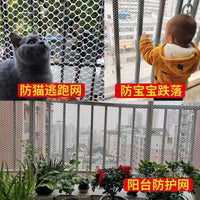 Balcony Safety Net, Pet Mat, Leak-Proof Mesh for Aquaculture, Fish Tank Anti-Jump Net