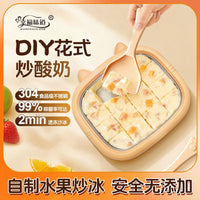 Happy Flavor Fried Yogurt Machine, Mini Non-Electric Ice Cream Maker for Kids, DIY Smoothie and Slushie Plate