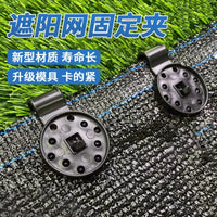 Shade Net Clips for Greenhouse and Garden, Sunshade and Insect Net Fasteners