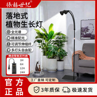 Full Spectrum LED Grow Light for Indoor Plants with Timer