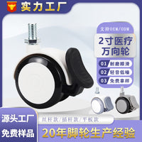 2-inch Swivel Caster Wheels with Brake for Furniture and Medical Carts, Silent Universal Stem Casters