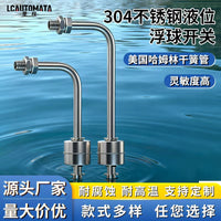 Stainless Steel SUS304 Float Switch for Water Level Control in Water Towers and Boilers