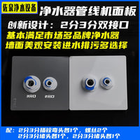 Water Purifier Wall Mount Panel Socket with Quick Connect Fittings for PE Pipe