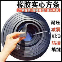 Nitrile Solid Rubber Sealing Strip Flat Bar Oil Resistant Square Rubber Strip Shock Absorbing Buffer Wear-Resistant Pressure-Resistant Anti-Collision Strip