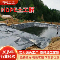 HDPE Geomembrane Pond Liner for Aquaculture, Landfill, Tunnel, and Septic Tank Applications