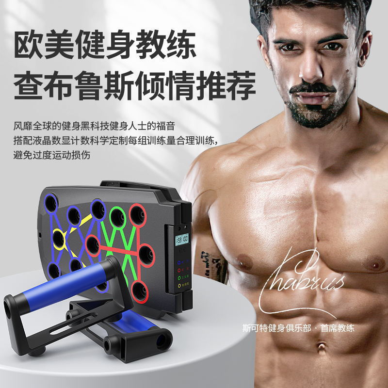 Portable Multi-functional Push-up Board for Chest and Abdominal Muscle Training