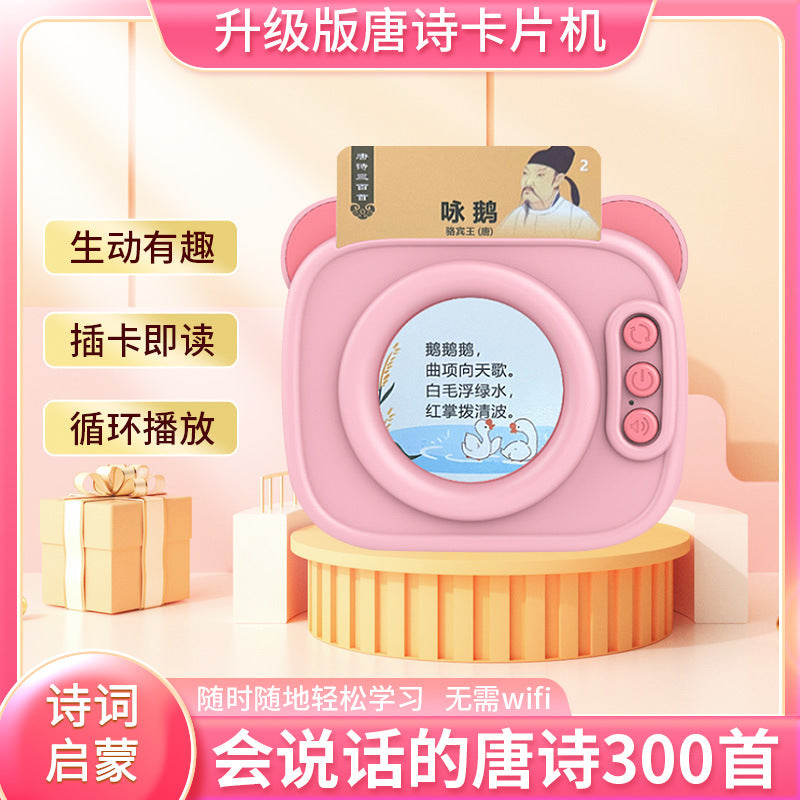 Tang Dynasty Poetry Learning Machine for Kids with Chinese and English Content