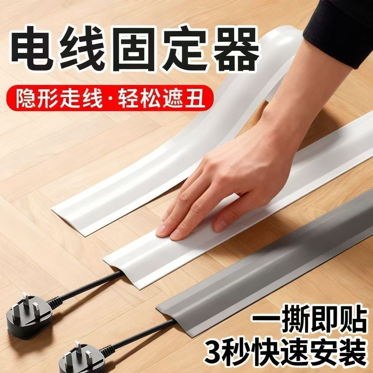 PVC Floor Cable Protector Cover for Wires and Cords
