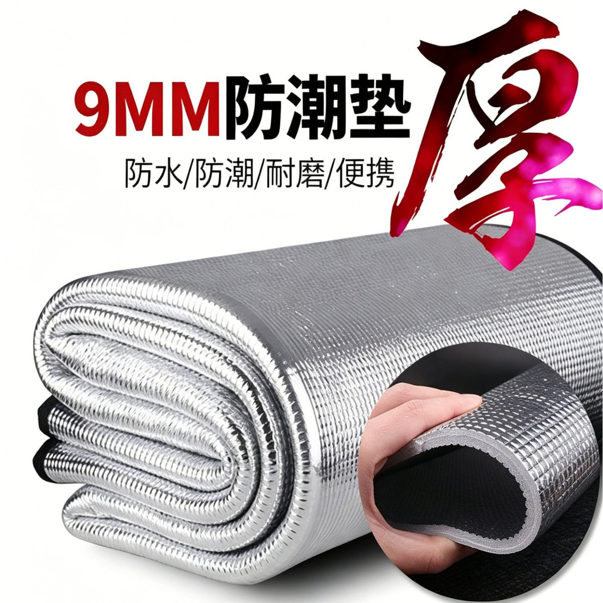 Thickened Double-Sided Aluminum Film Moisture-Proof Outdoor Picnic Beach Mat Tent Ground Pad