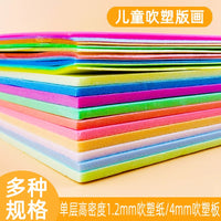 High-Density Foam Board/Paper for DIY Crafts & Printmaking, A4/8K, Various Thicknesses