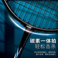 Winnison Carbon Fiber Badminton Racket Set - Ultralight Training Racket for Adults - Durable Aluminum-Carbon Integrated Design