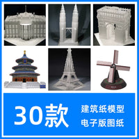 DIY 3D Paper Model Kits - Architectural Landmarks and Cityscapes for Crafting and Sculpture