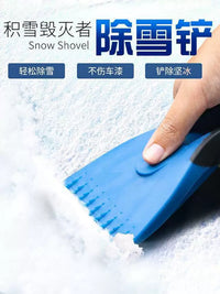 Multifunctional Car Snow and Ice Scraper with Silicone Handle