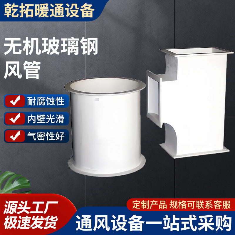 Inorganic Fiberglass Fireproof Ventilation Duct for Basements