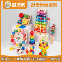Weiwaihu Kids Musical Instrument Set Early Education Orff Percussion Toy