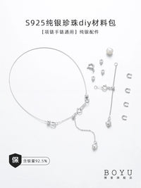 S925 Sterling Silver Pearl DIY Bracelet Necklace Beading Wire and Clasp Set