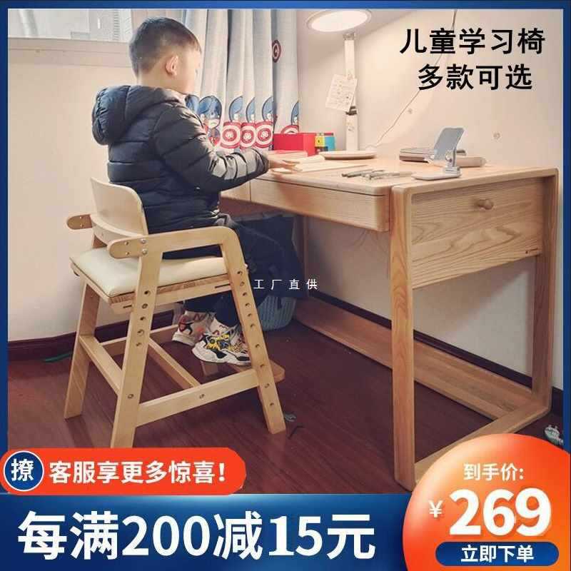 Kids Adjustable Solid Wood High Chair with Double Layer Cushion for Dining and Study