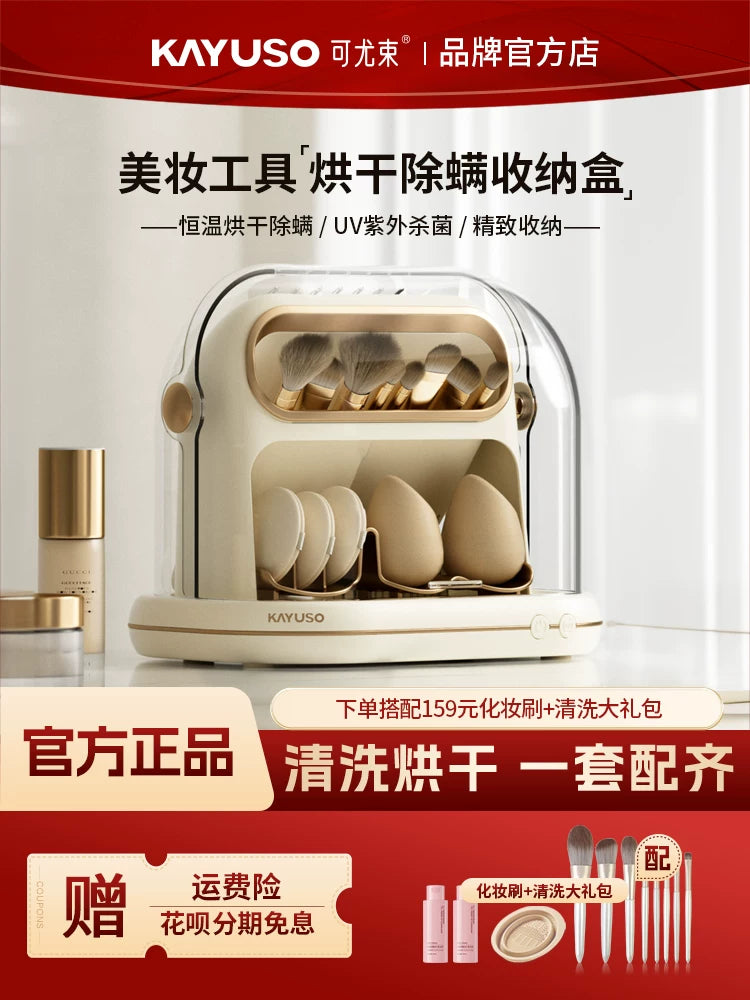KAYUSO Electric Makeup Brush Cleaner and Dryer with Sterilization and Storage