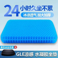 Honeycomb Gel Seat Cushion for Office Chair and Car, Breathable Cooling Pad for Long Sitting