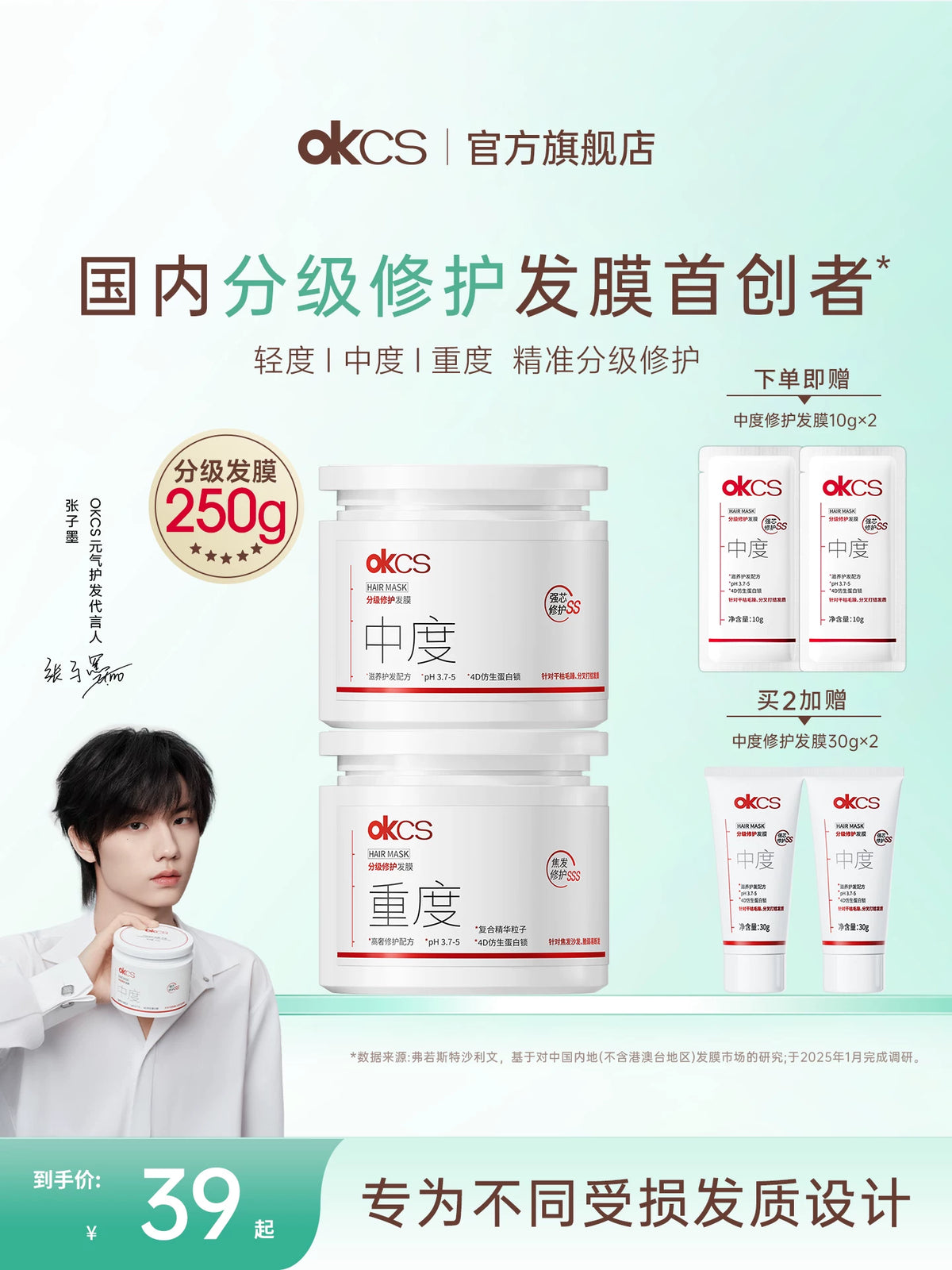 OKCS Graded Repair Hair Mask for Damaged Hair, Moisturizing and Smoothing Conditioner for Dyed and Permed Hair