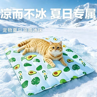 Pet Cooling Gel Mat for Dogs and Cats, Thickened Explosion-Proof Self-Cooling Pad
