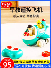 HuiLe Early Education Remote Control Vehicle Set for Toddlers, Simulation Airplane, Ambulance, Fire Truck, and Engineering Car Toys