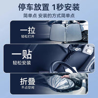 Car Windshield Sun Shade with UV Protection and Heat Insulation