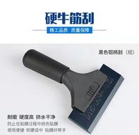 汽车贴膜工具车用玻璃洗车刮水板硬刮刮水器牛筋刮板套装车窗清洁