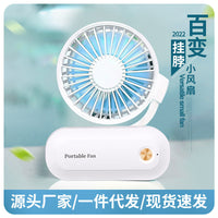 Portable USB Rechargeable Fan with Night Light, Foldable Desk/Wall Mount for Dorm & Office